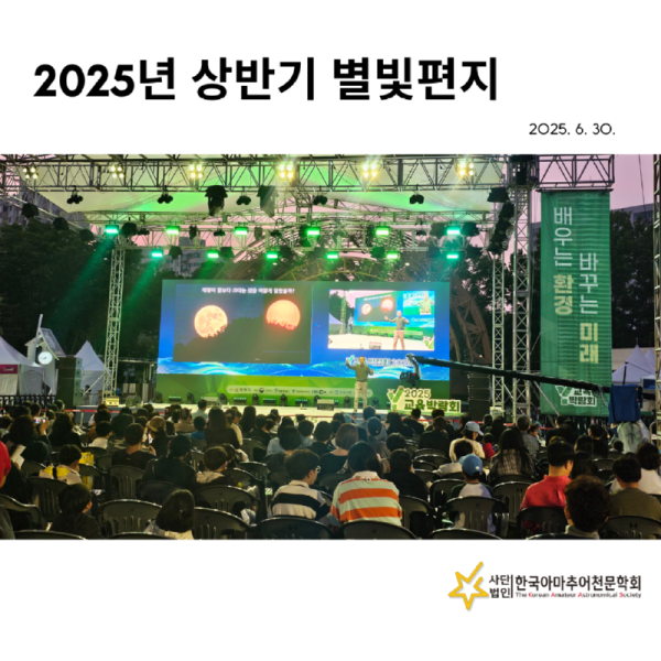 2025상반기 별빛편지 표지.png