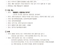 대한민국 천문지도사  (실명-지부_급수 또는 별빛사랑으로 신청)_사진_20250810_1.jpg
