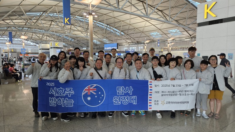 2025별빛편지 서호주탐사원정대 표지.jpeg