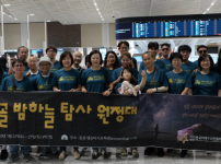 2025별빛편지 몸골밤하늘탐사원정대 표지.png