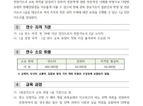 2026년도 천문지도사 1급 연수계획서(공고용)_1.jpg