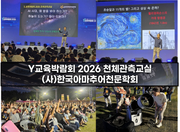 2026양천구청 Y교육박람회.png