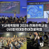 [활동 소식] 서울 양천구 ‘Y 교육박람회 2…
