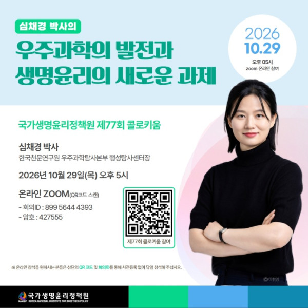 제77회 콜로키움 카드뉴스 시안 01_1.jpg