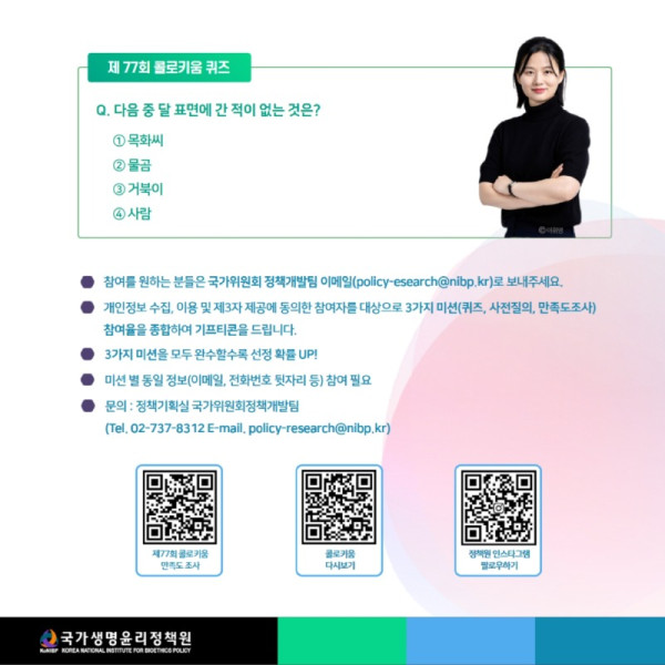 제77회 콜로키움 카드뉴스 시안 01_2.jpg