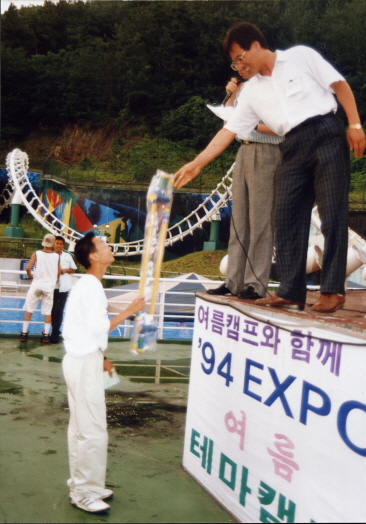 1994.07.16.꿈돌이별의축제.Expo꿈돌이동산_(25).jpg