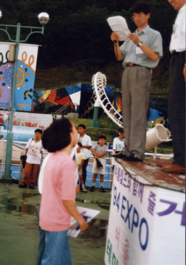1994.07.16.꿈돌이별의축제.Expo꿈돌이동산_(26).jpg
