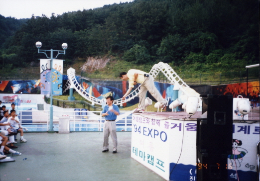 1994.07.16.꿈돌이별의축제.Expo꿈돌이동산_(37).jpg
