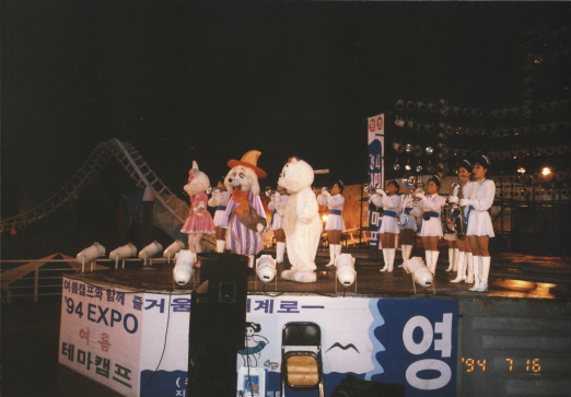 1994.07.16.꿈돌이별의축제.Expo꿈돌이동산_(55).jpg