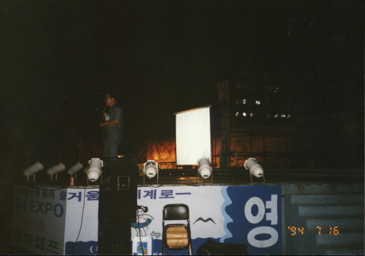 1994.07.16.꿈돌이별의축제.Expo꿈돌이동산_(57).jpg
