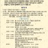 2026년 한국아마추어천문학회 천문인한마당 개…
