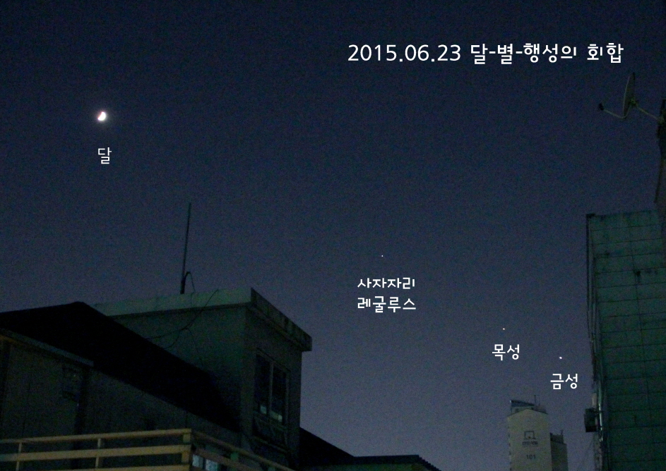 2015.06.23_달_별_행성의_회합.jpg